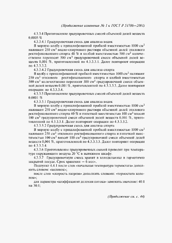 Приложение №2