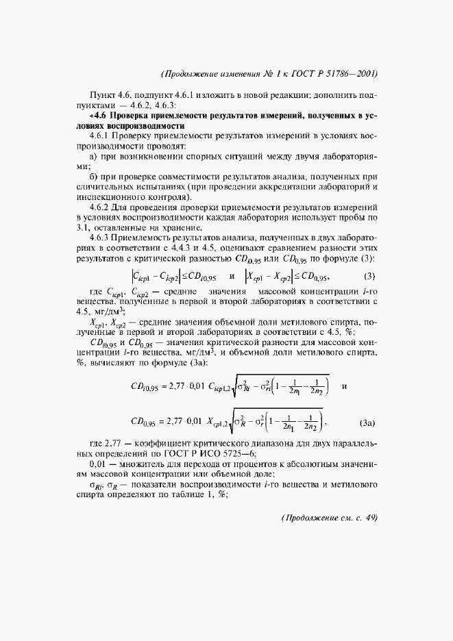 Приложение №2