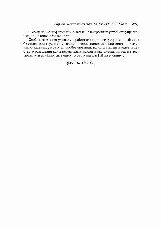 Приложение №1