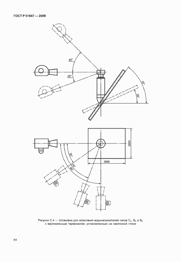Страница 100 ГОСТ Р 51847-2009