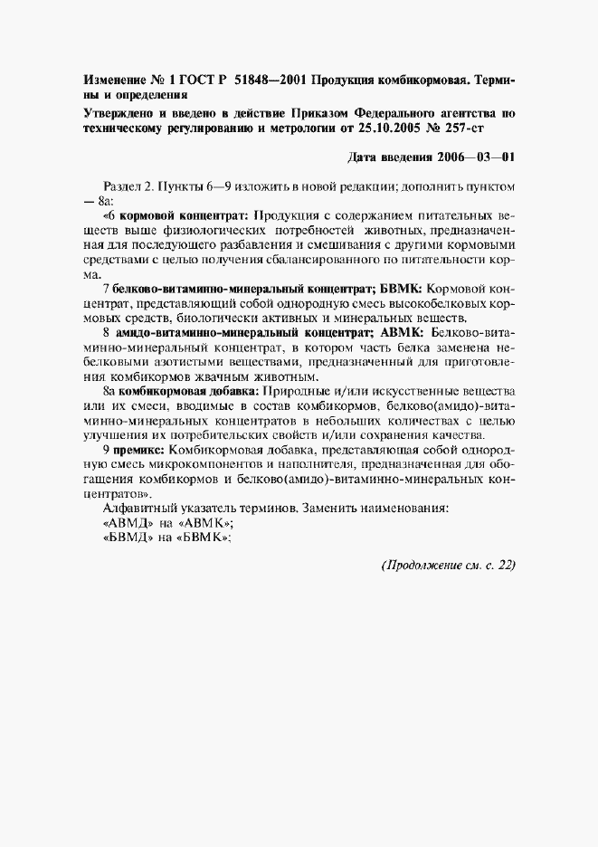 Приложение №1