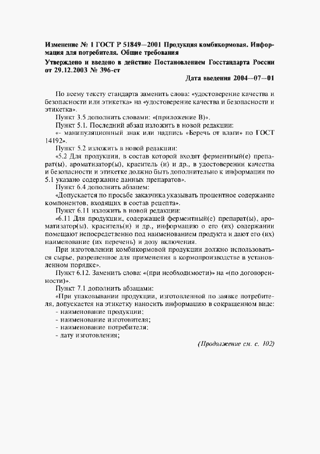 Приложение №1