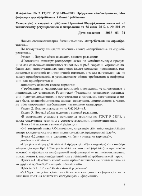 Приложение №2