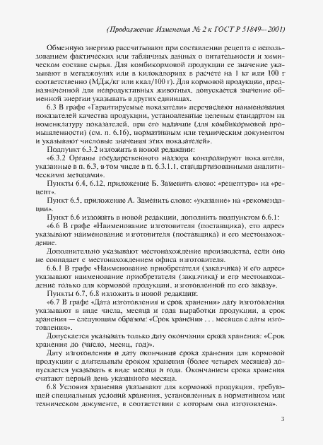 Приложение №2