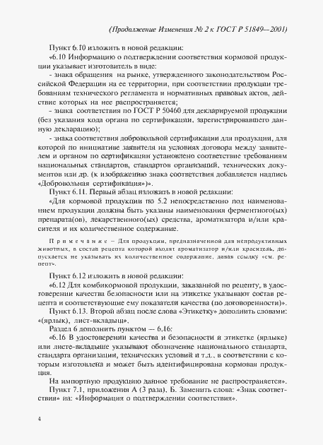 Приложение №2