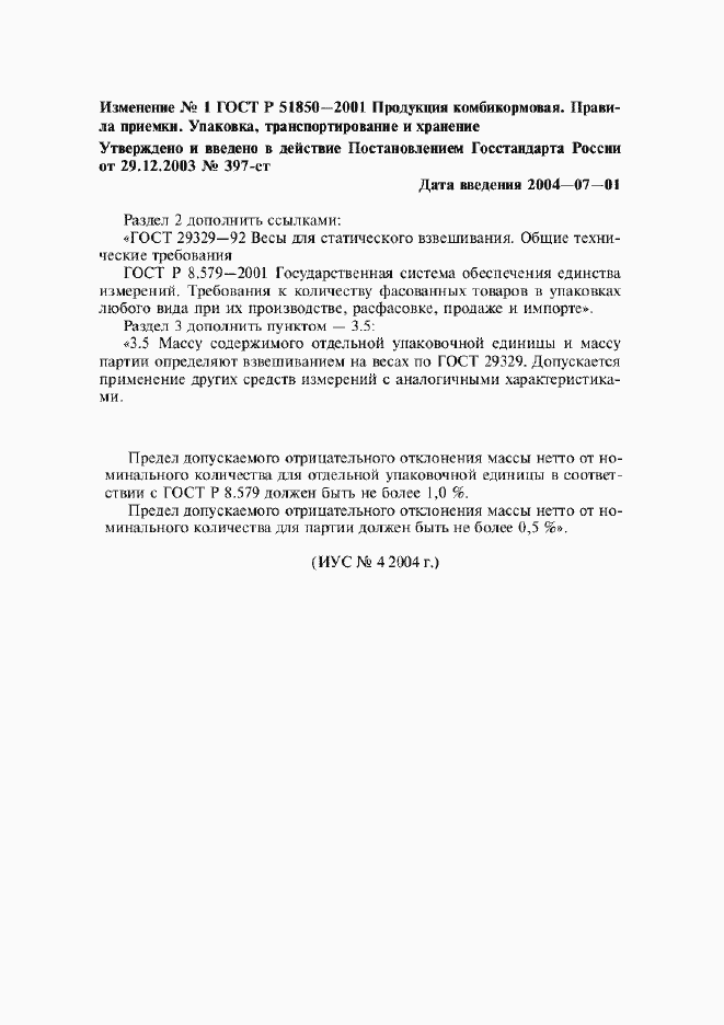 Приложение №2