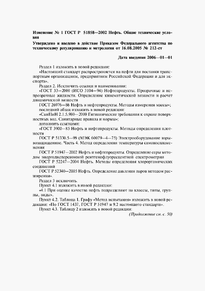 Приложение №1