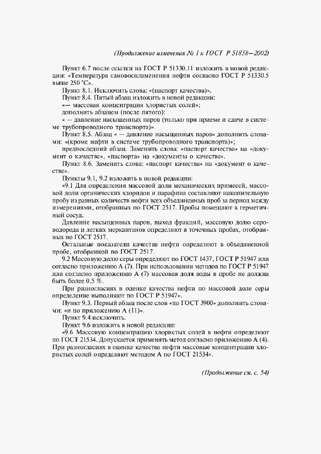 Приложение №1