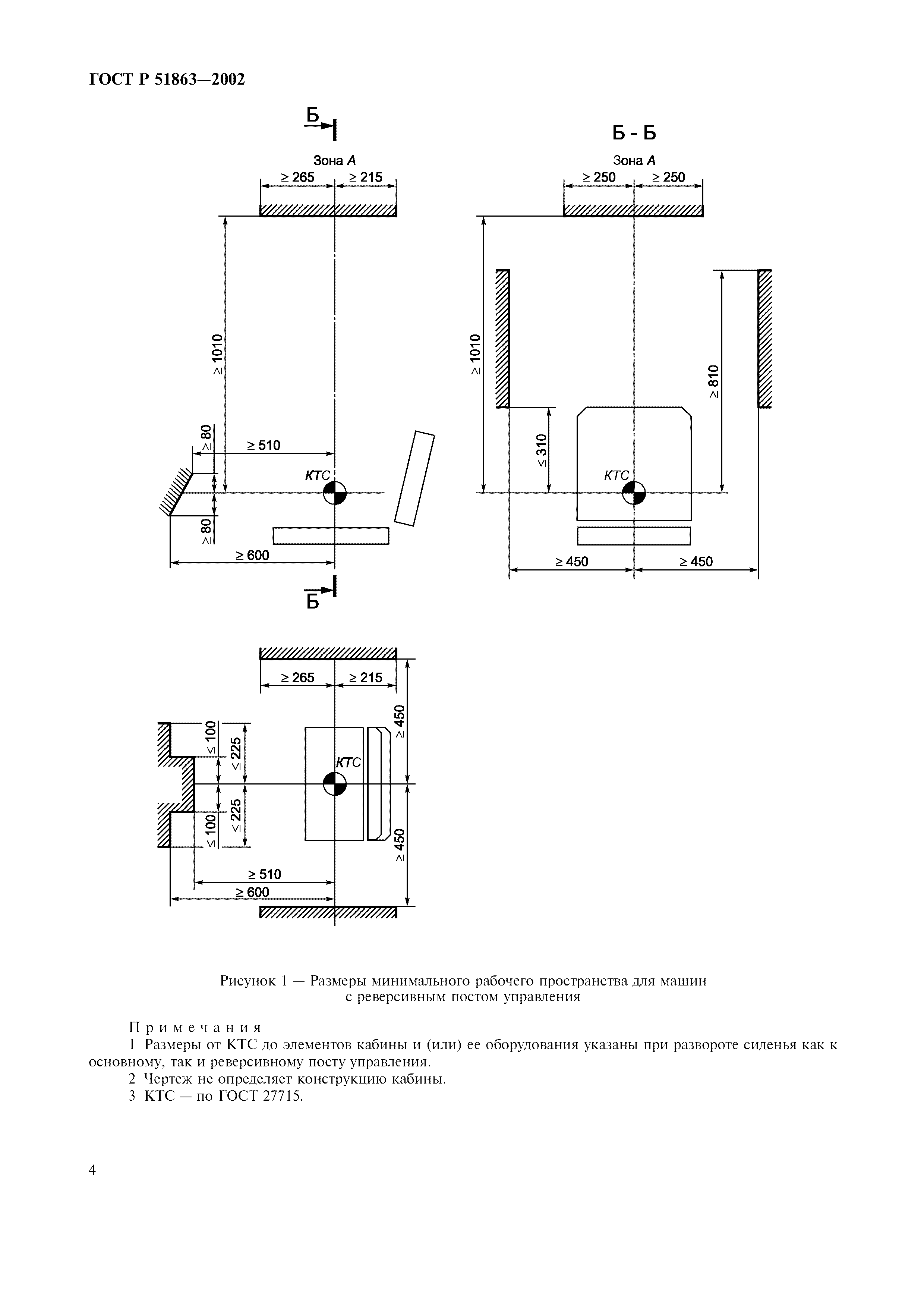 Страница 7 ГОСТ Р 51863-2002