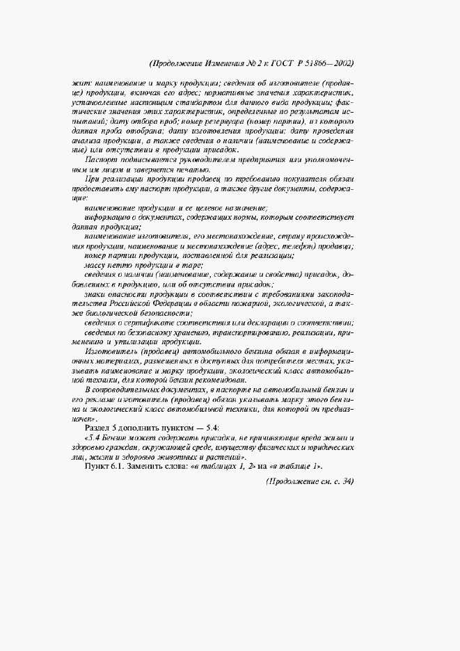 Приложение №4