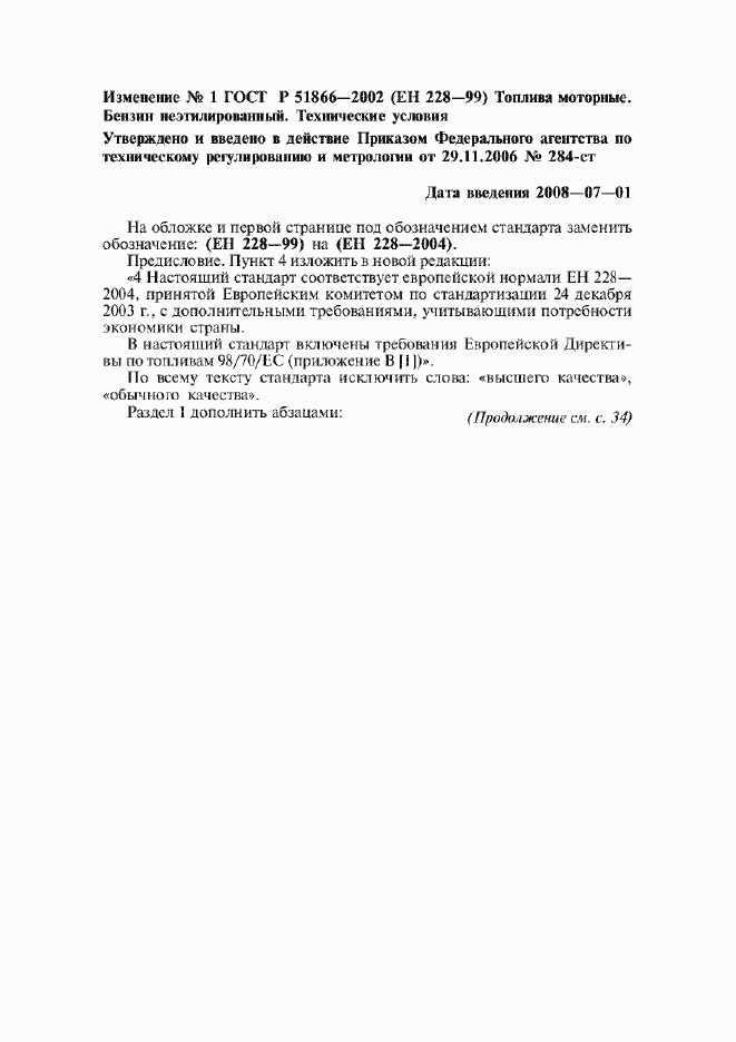 Приложение №3