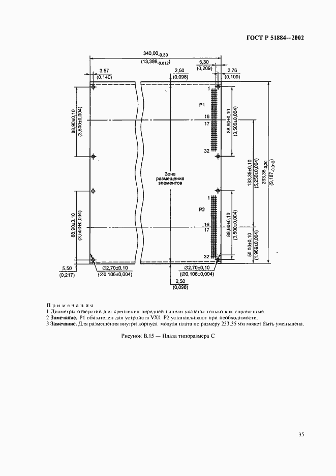 Страница 43 ГОСТ Р 51884-2002
