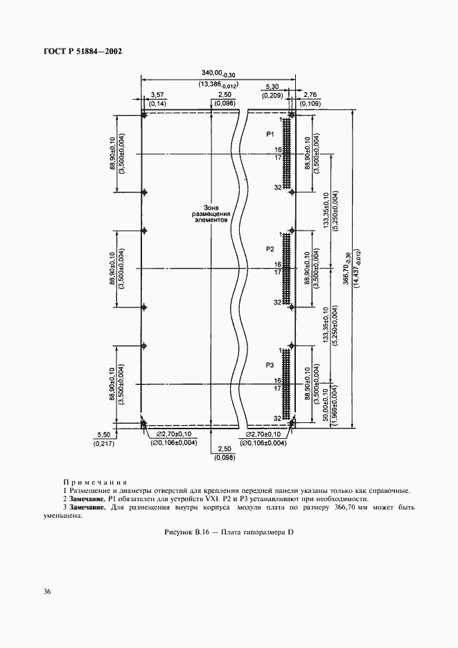 Страница 44 ГОСТ Р 51884-2002