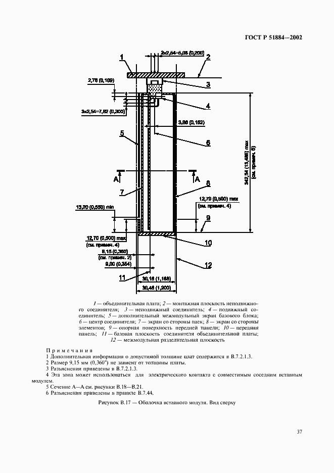 Страница 45 ГОСТ Р 51884-2002