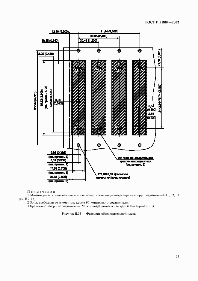 Страница 61 ГОСТ Р 51884-2002