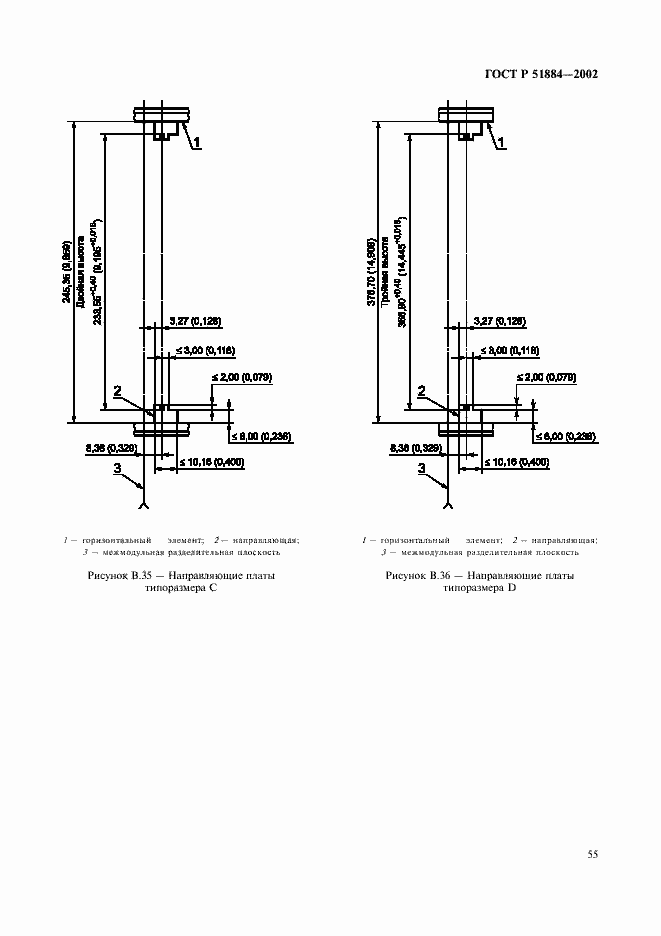 Страница 63 ГОСТ Р 51884-2002