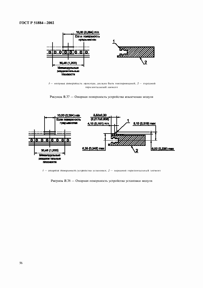 Страница 64 ГОСТ Р 51884-2002