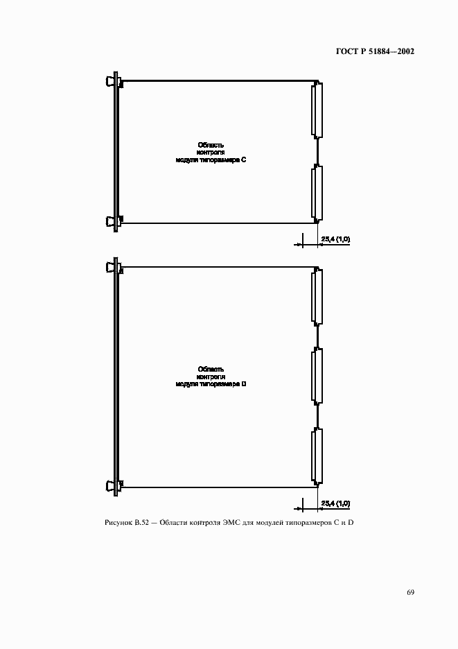 Страница 77 ГОСТ Р 51884-2002