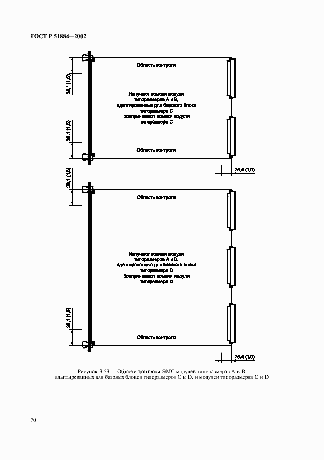 Страница 78 ГОСТ Р 51884-2002