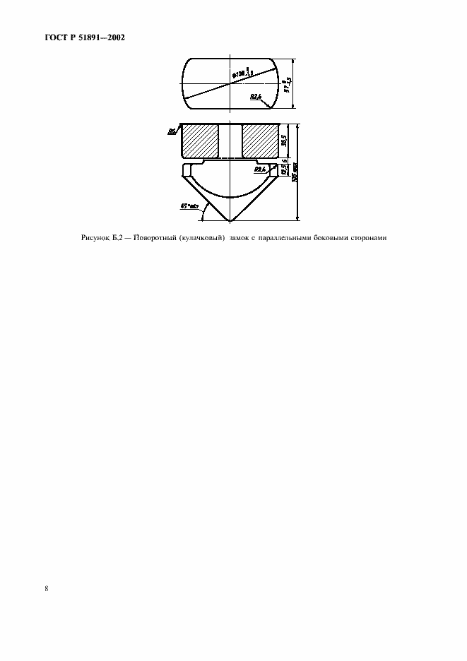 Страница 11 ГОСТ Р 51891-2002