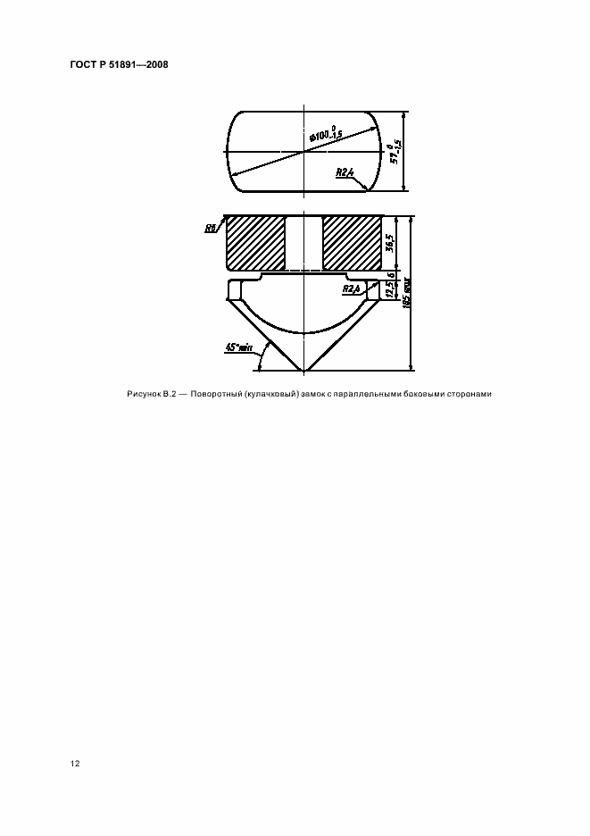 Страница 16 ГОСТ Р 51891-2008