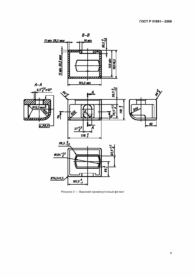 Страница 9 ГОСТ Р 51891-2008