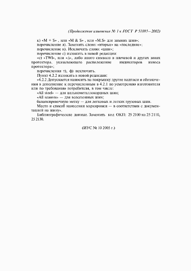 Приложение №1