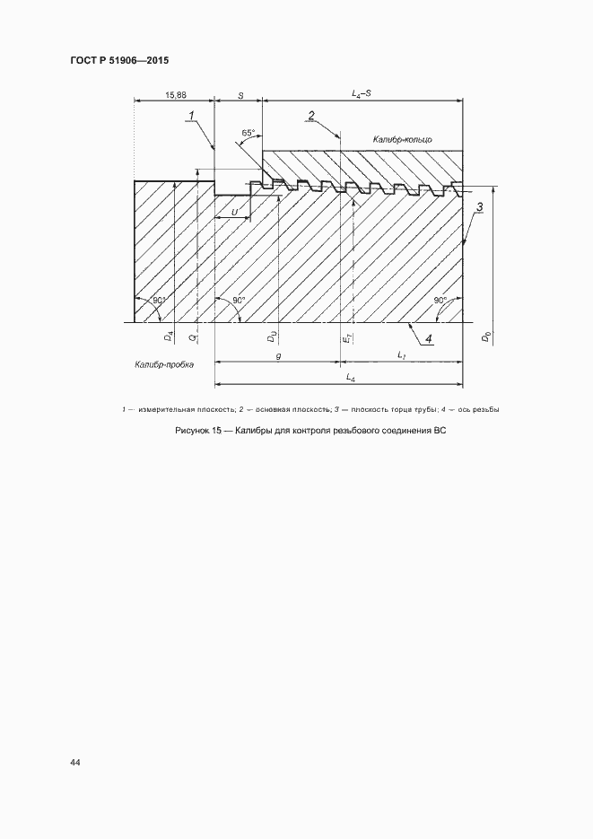Страница 48 ГОСТ Р 51906-2015