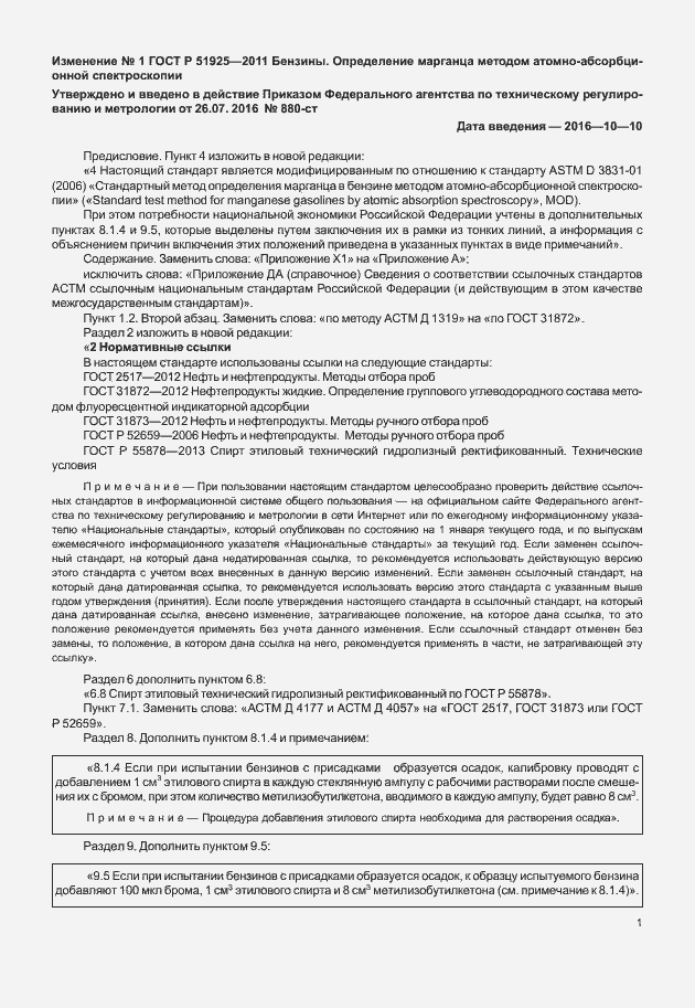 Приложение №1