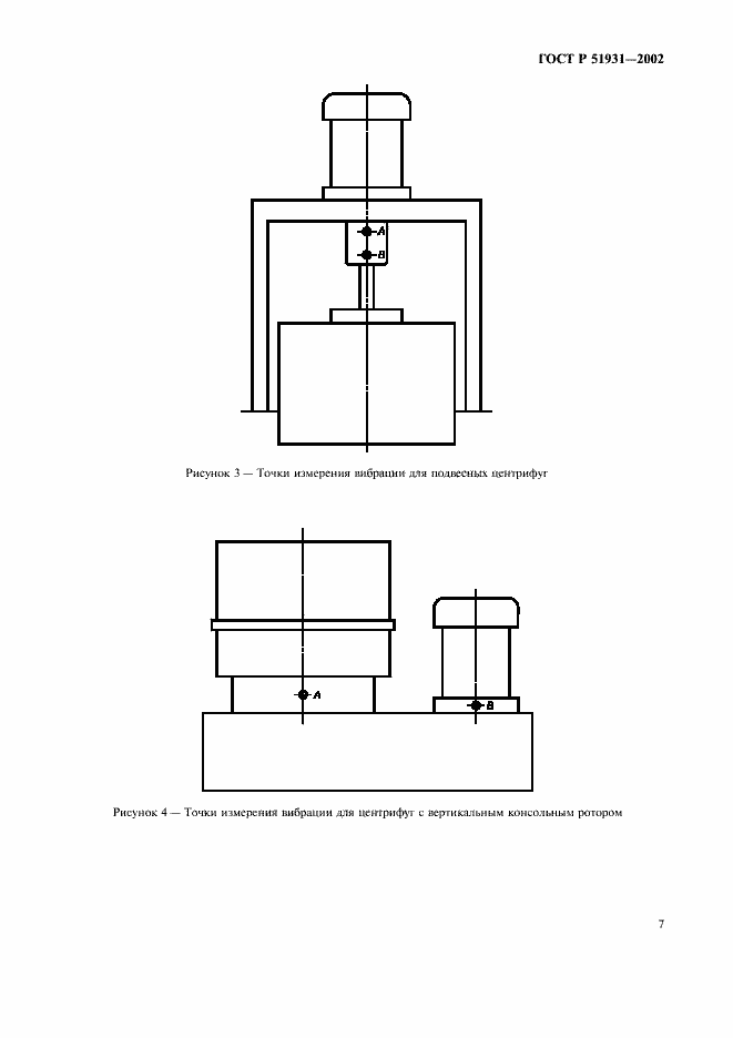 Страница 10 ГОСТ Р 51931-2002
