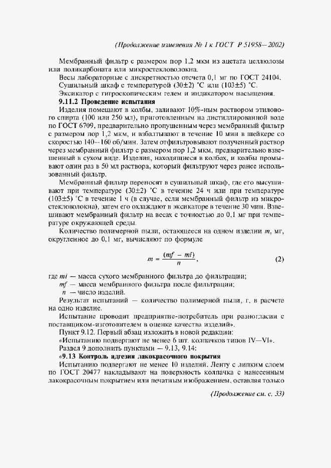 Приложение №1