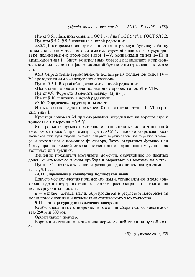 Приложение №2