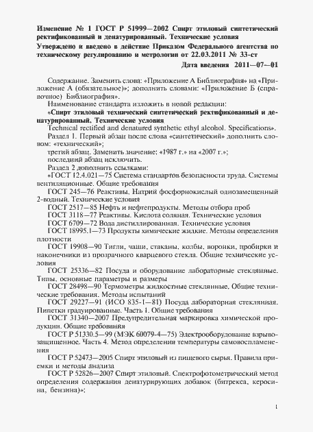 Приложение №1