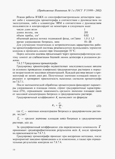 Приложение №1