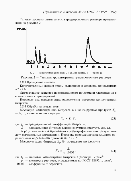 Приложение №1