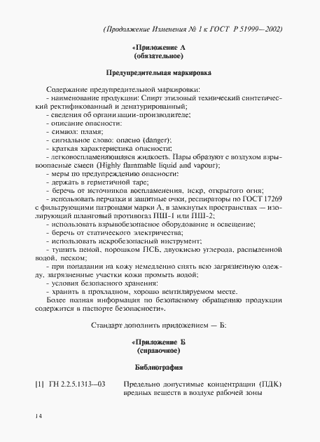 Приложение №1