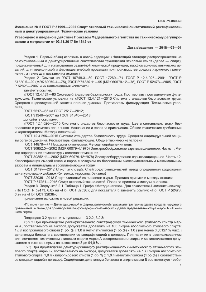 Приложение №2