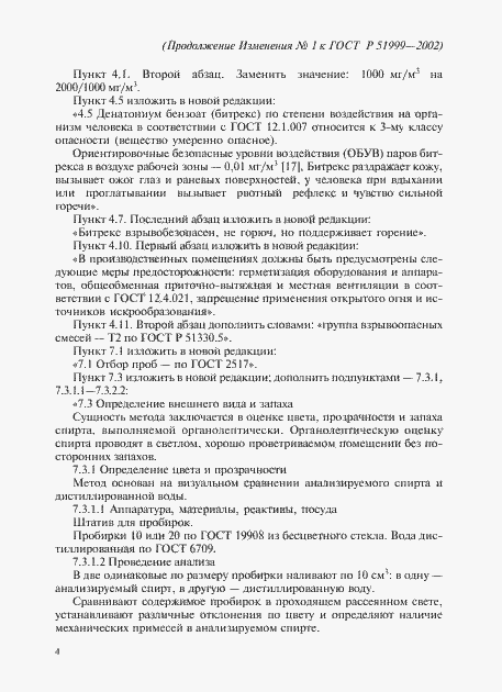 Приложение №1