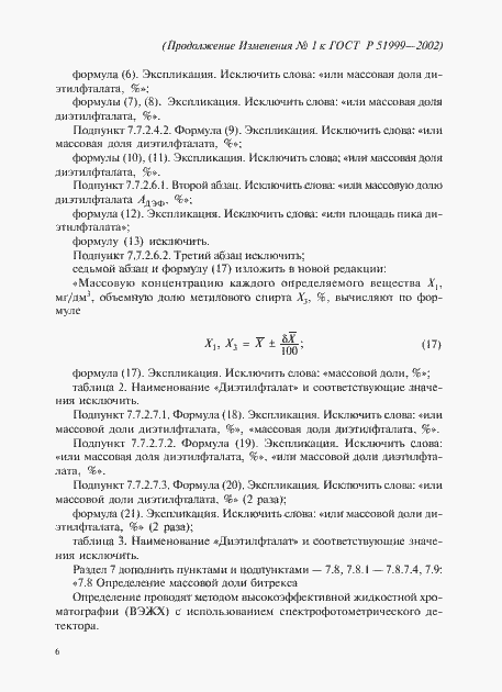 Приложение №1