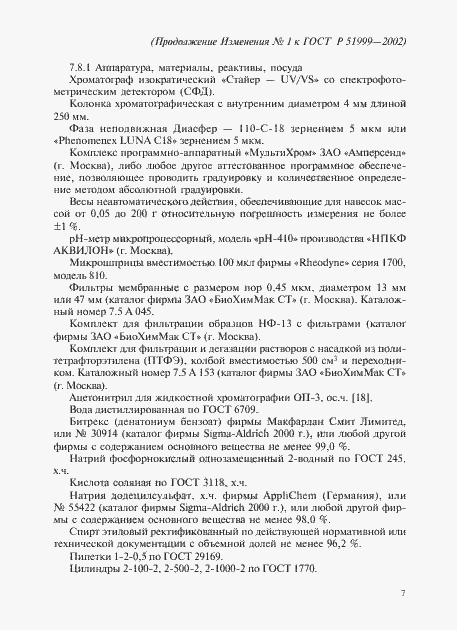 Приложение №1