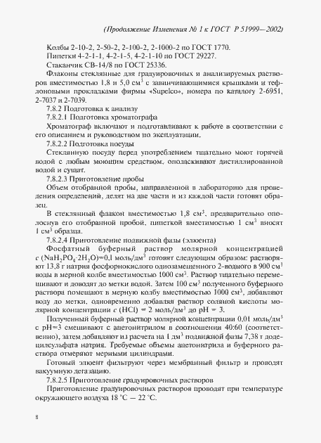 Приложение №1