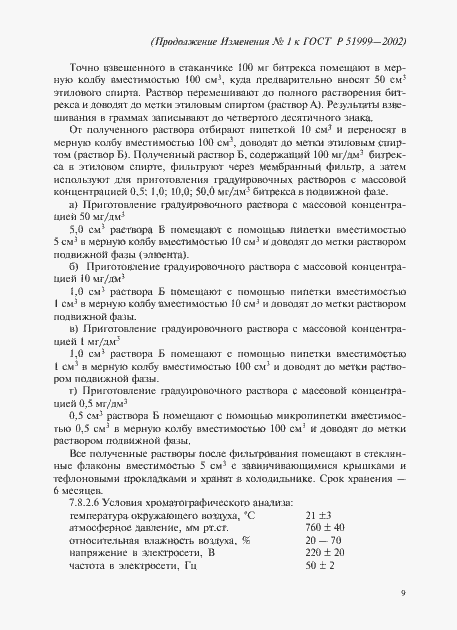 Приложение №1