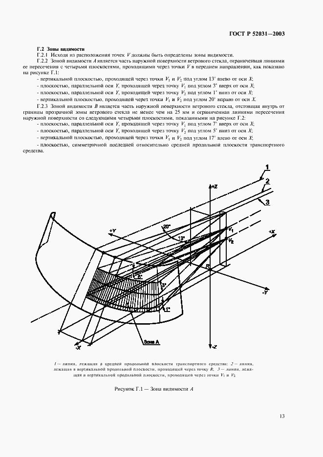 Страница 16 ГОСТ Р 52031-2003