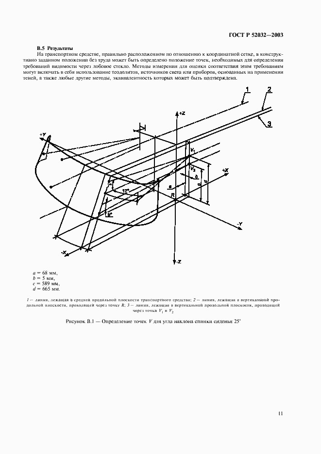 Страница 14 ГОСТ Р 52032-2003
