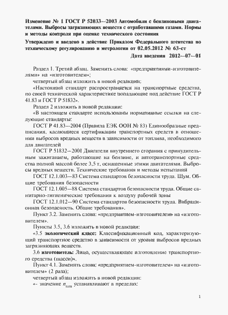 Приложение №2