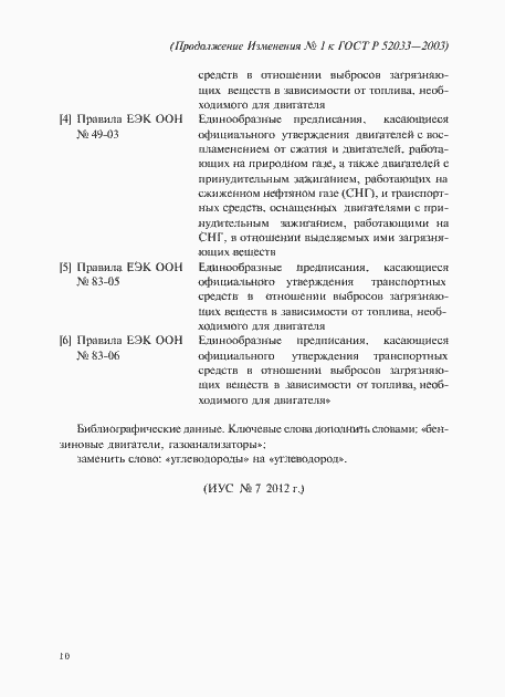 Приложение №2