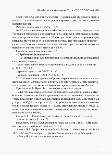 Приложение №2