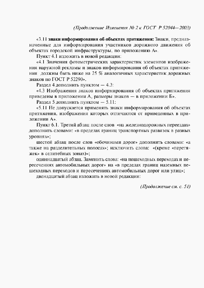 Приложение №4