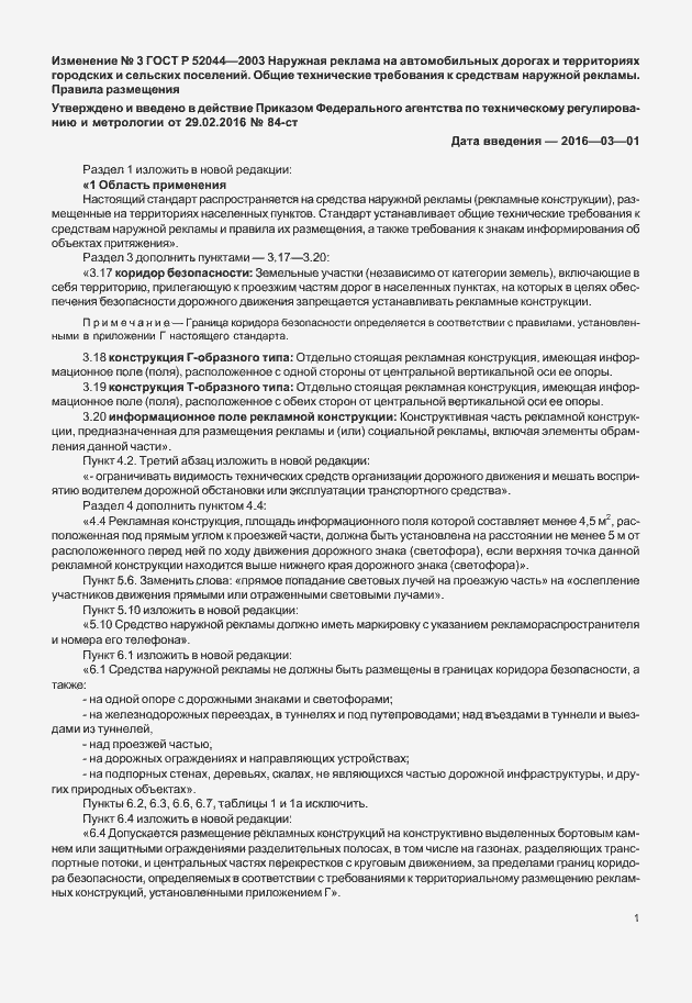 Приложение №5