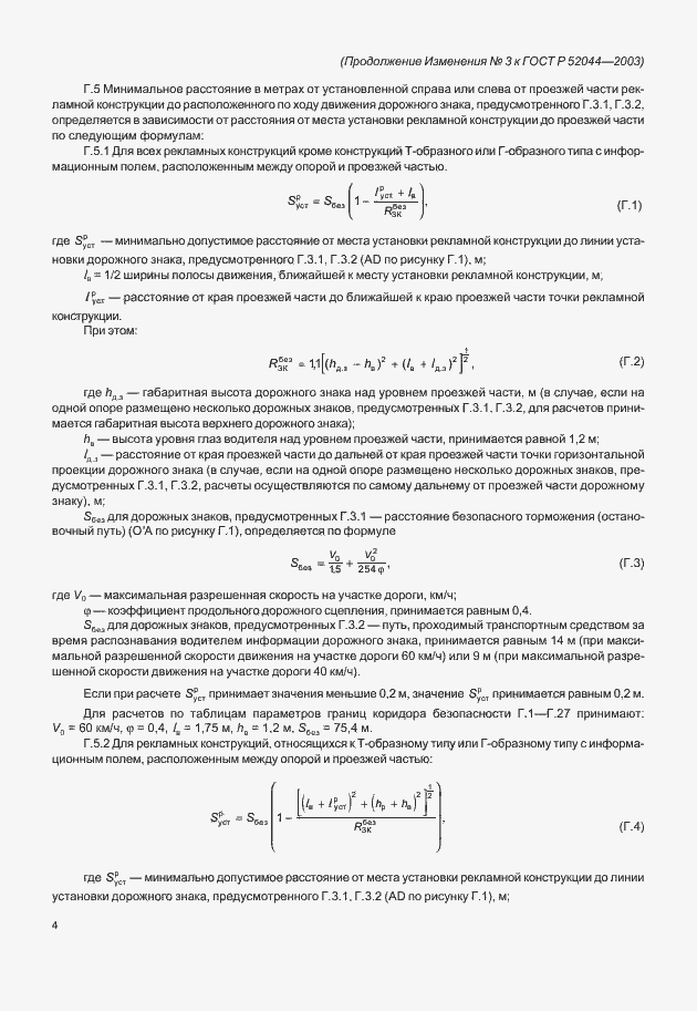 Приложение №5